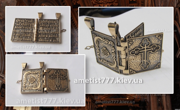Золотой кулон на заказ «Молитослов»